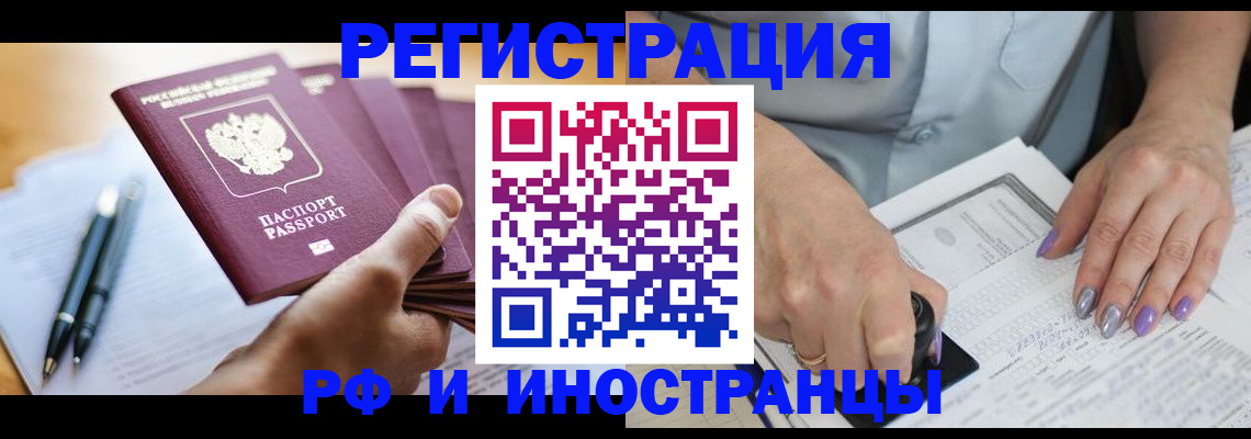 где прописаться в Валдае